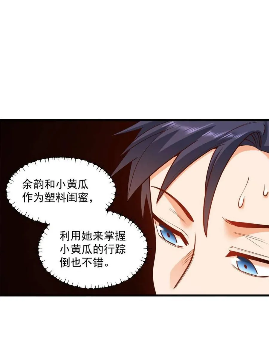 第128话 第50页