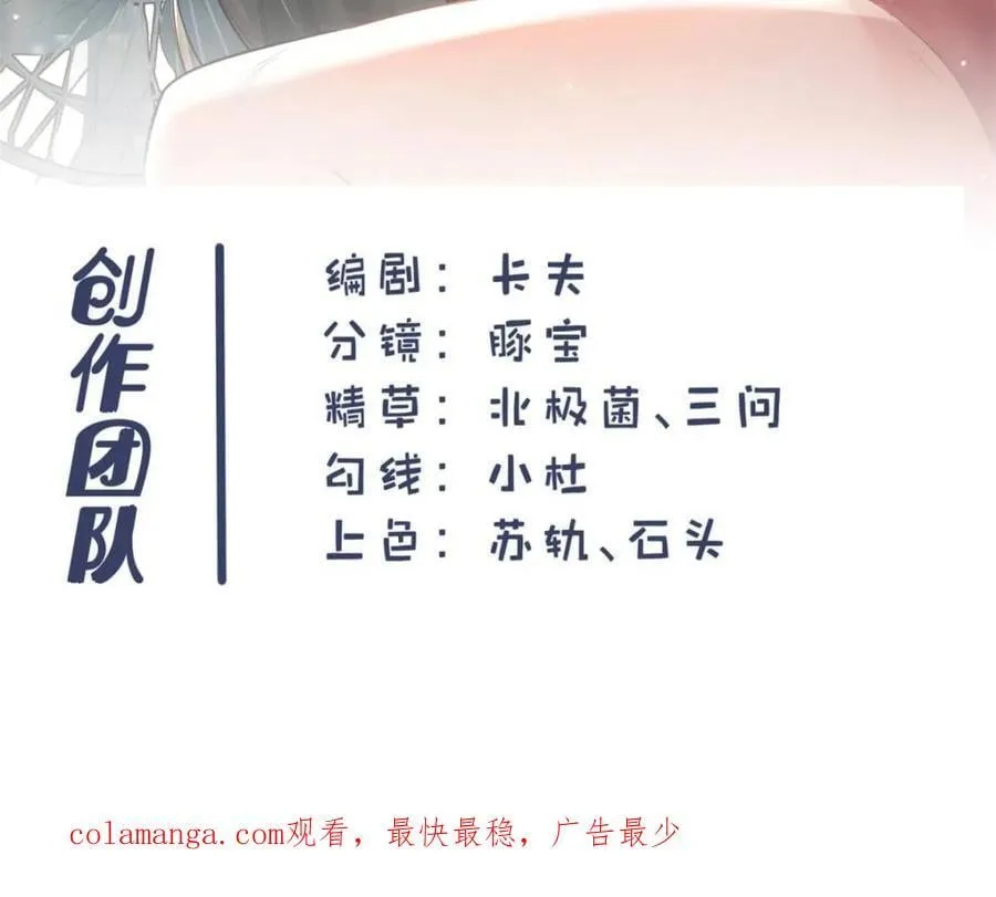 第128话 第53页