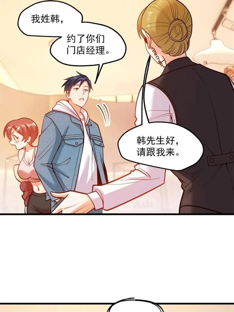 第129话 第8页
