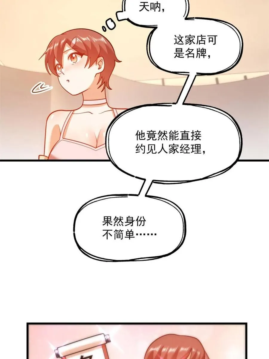 第129话 第9页