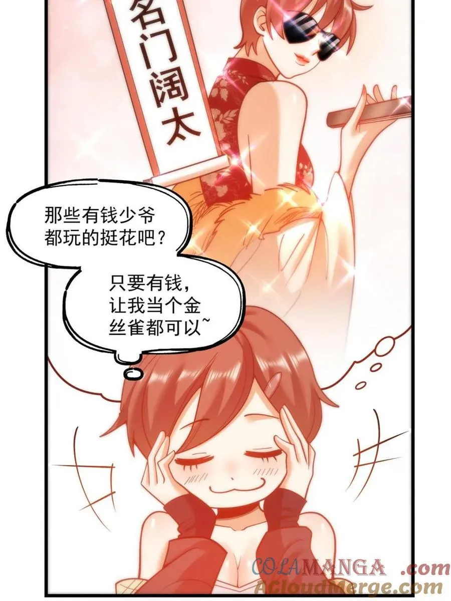 第129话 第10页