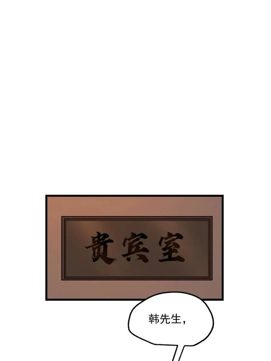 第129话 第14页