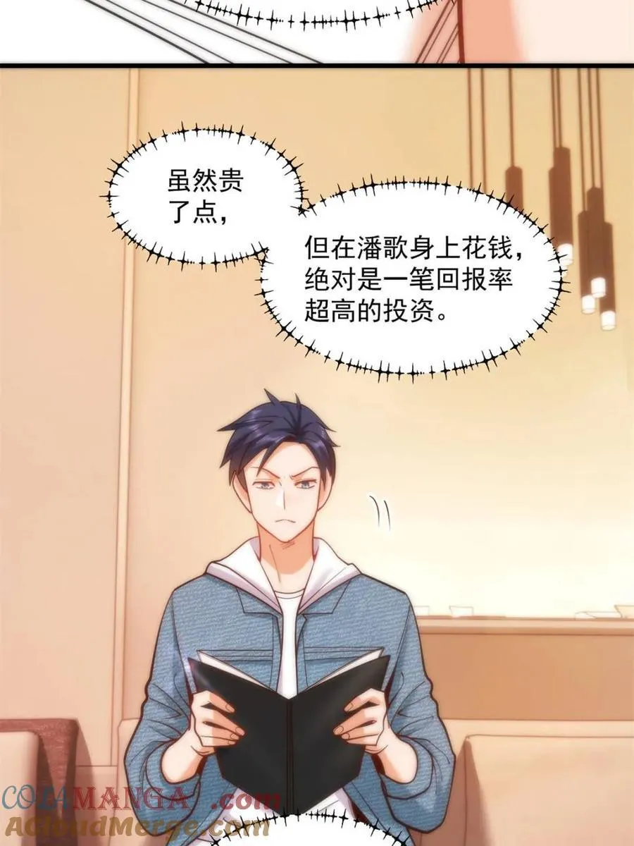 第129话 第19页