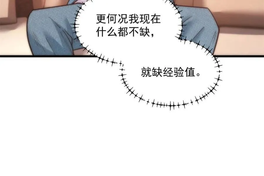 第129话 第20页