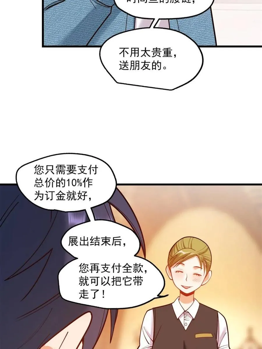 第129话 第23页