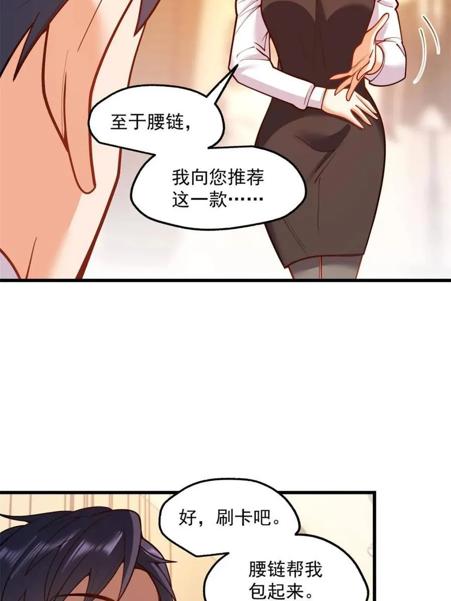 第129话 第24页
