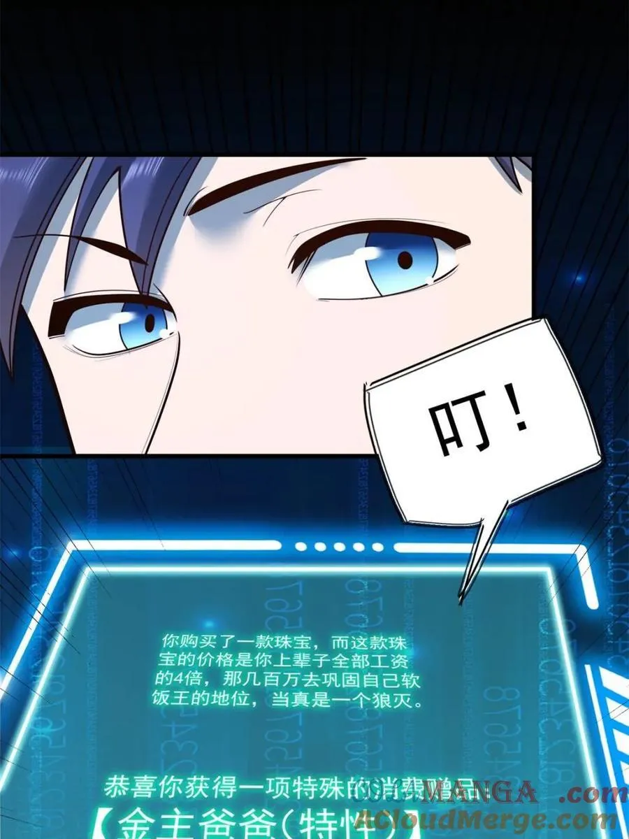 第129话 第31页