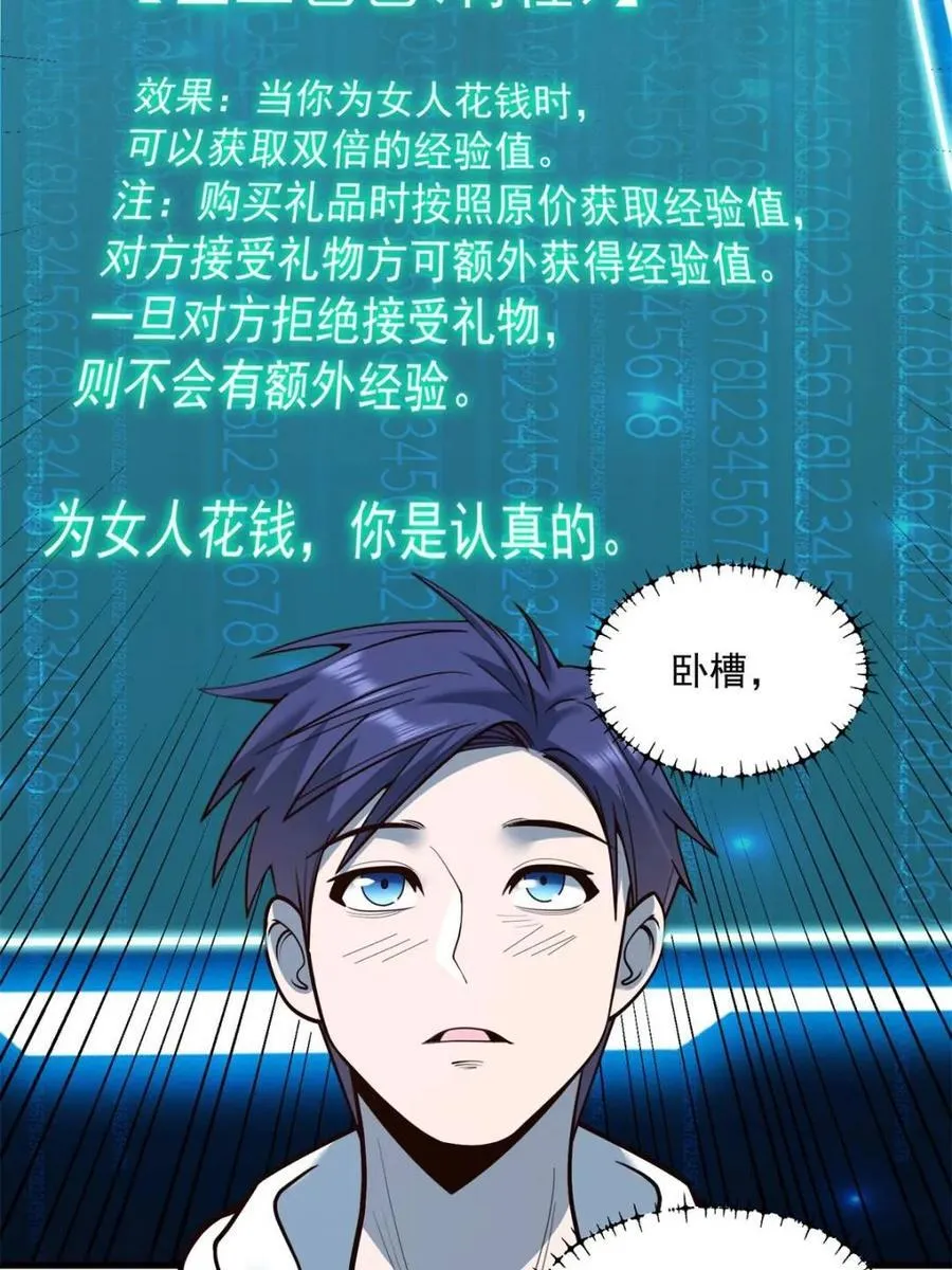 第129话 第32页