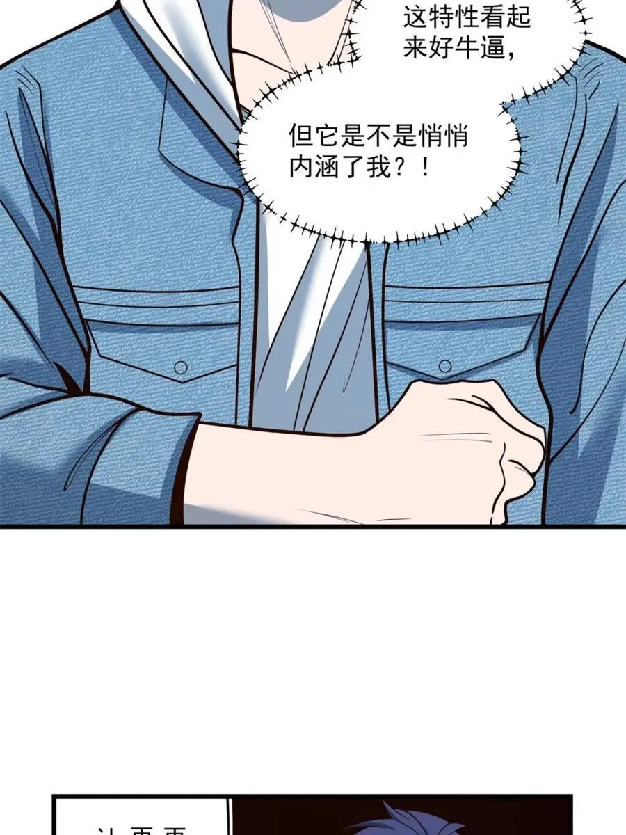 第129话 第33页