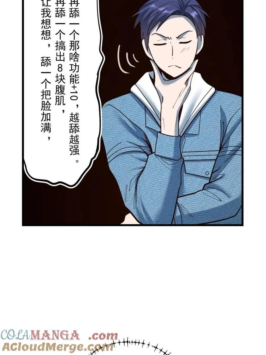 第129话 第34页