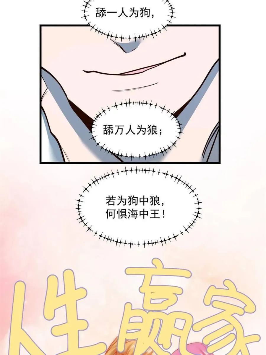 第129话 第35页
