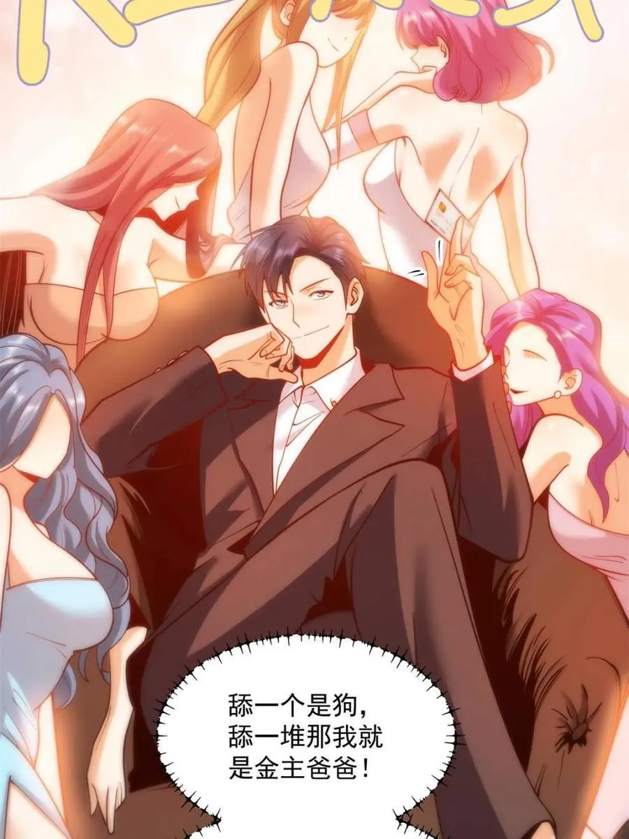 第129话 第36页