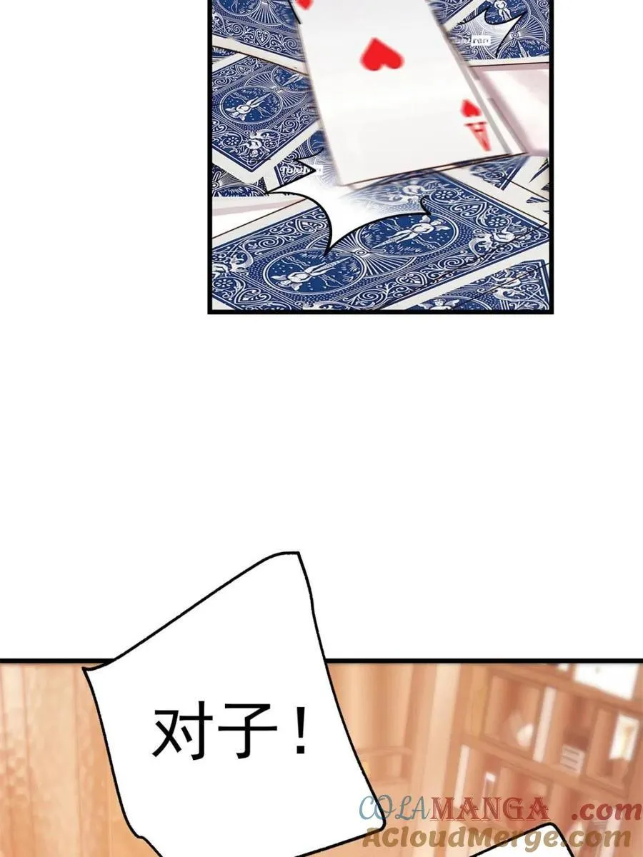 第129话 第43页