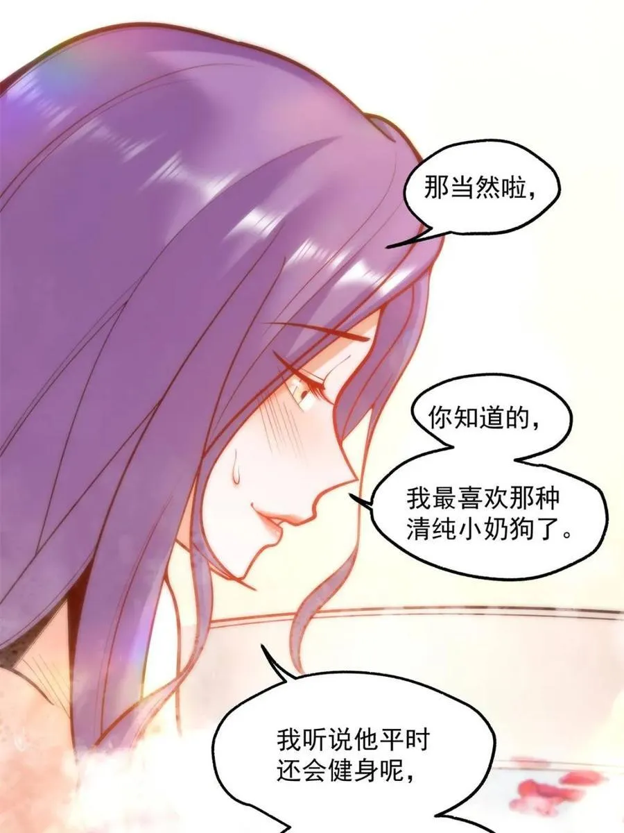 第129话 第50页