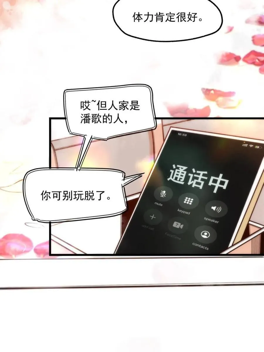 第129话 第51页