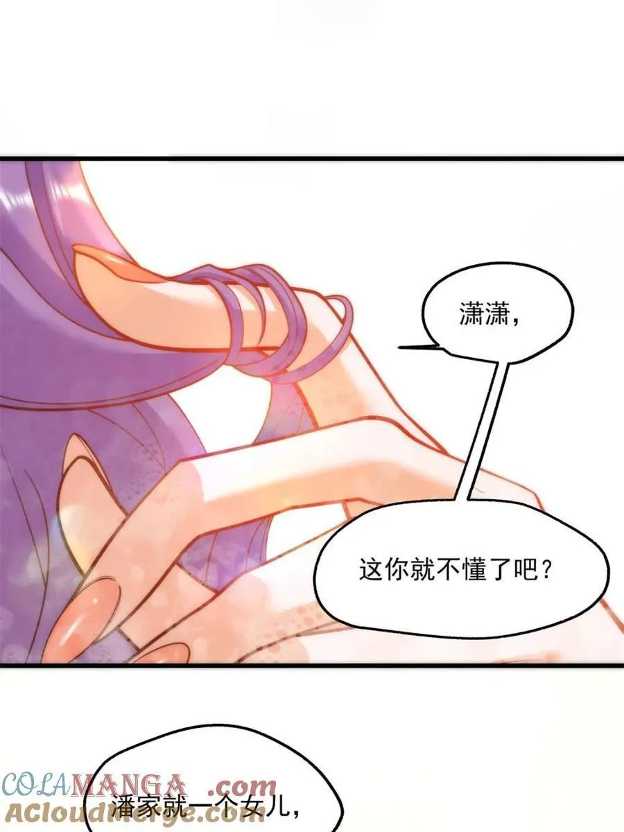 第129话 第52页
