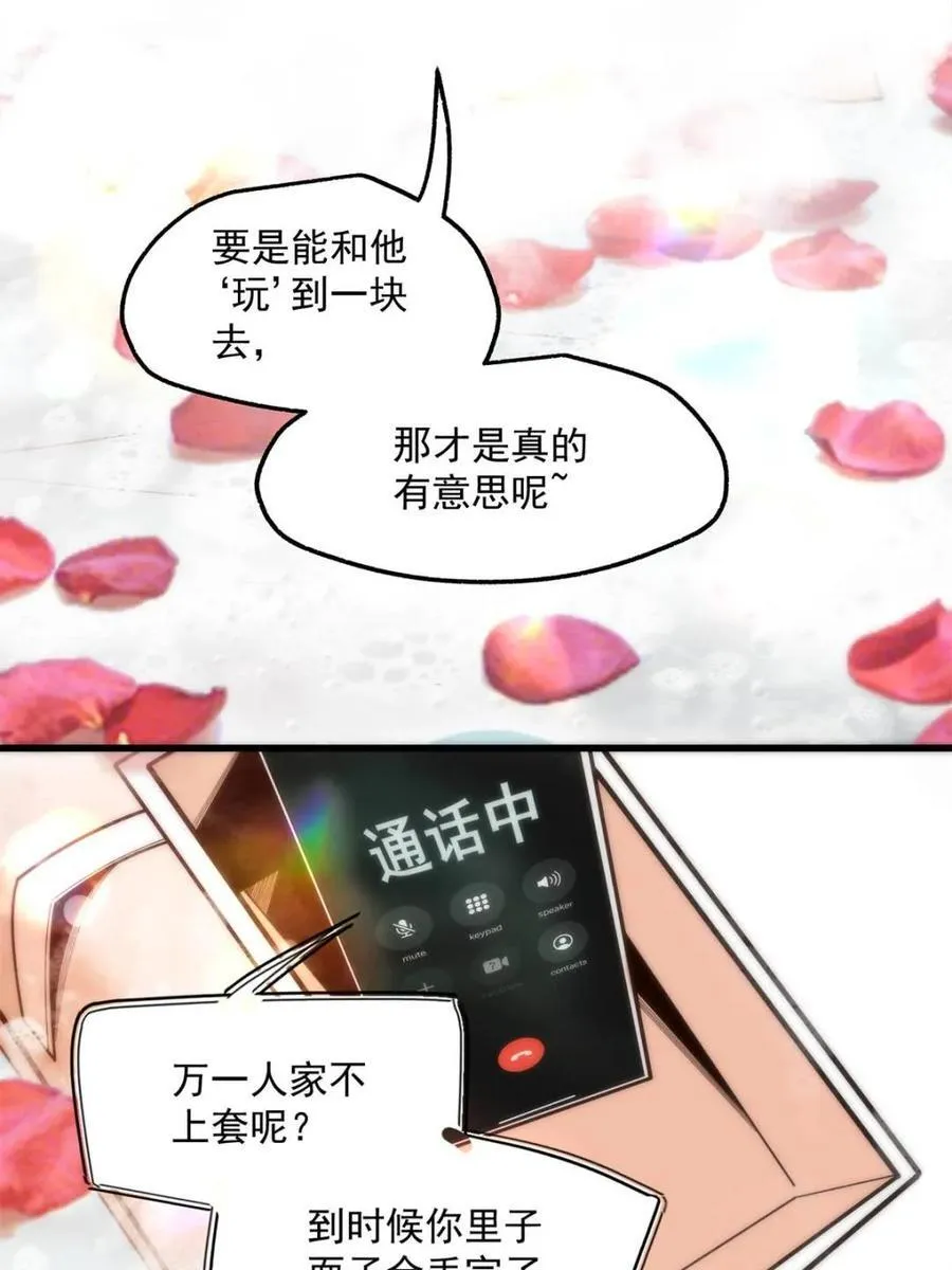 第129话 第54页