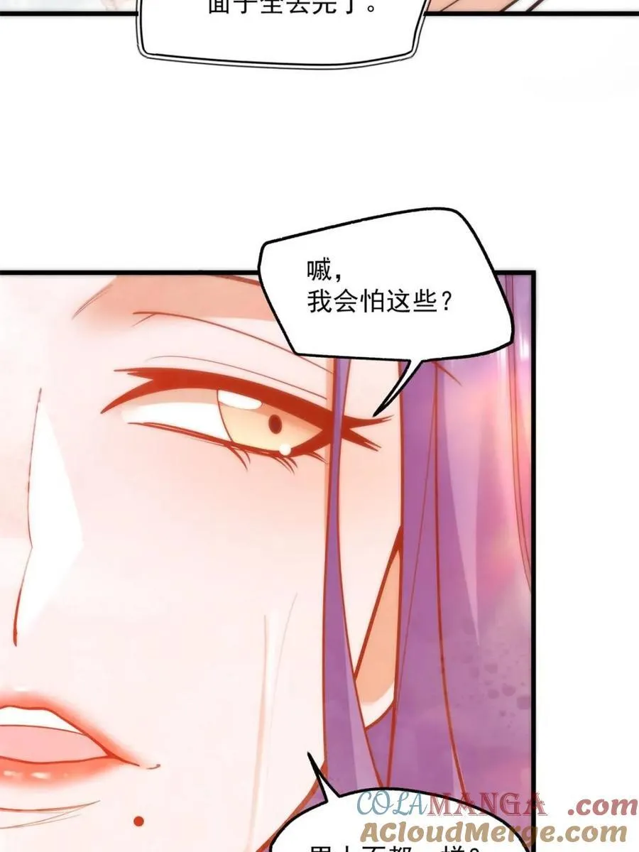 第129话 第55页