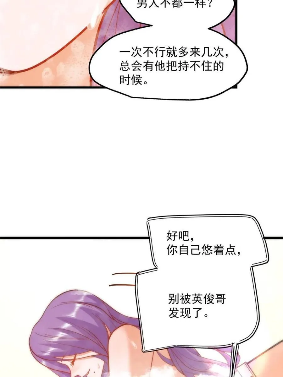 第129话 第56页