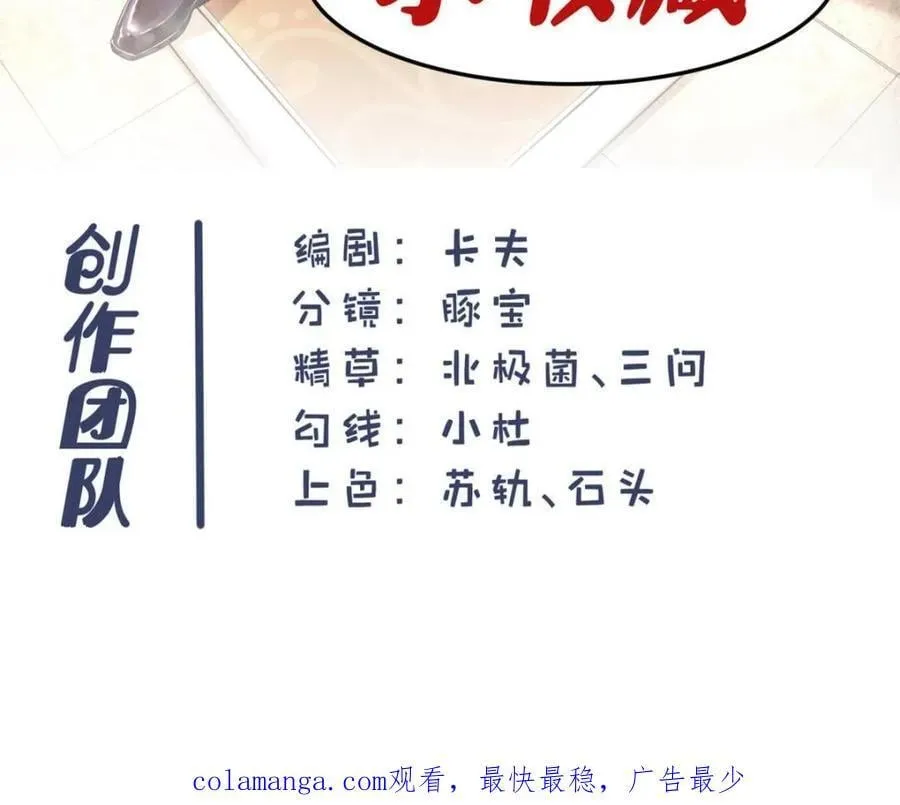 第129话 第60页
