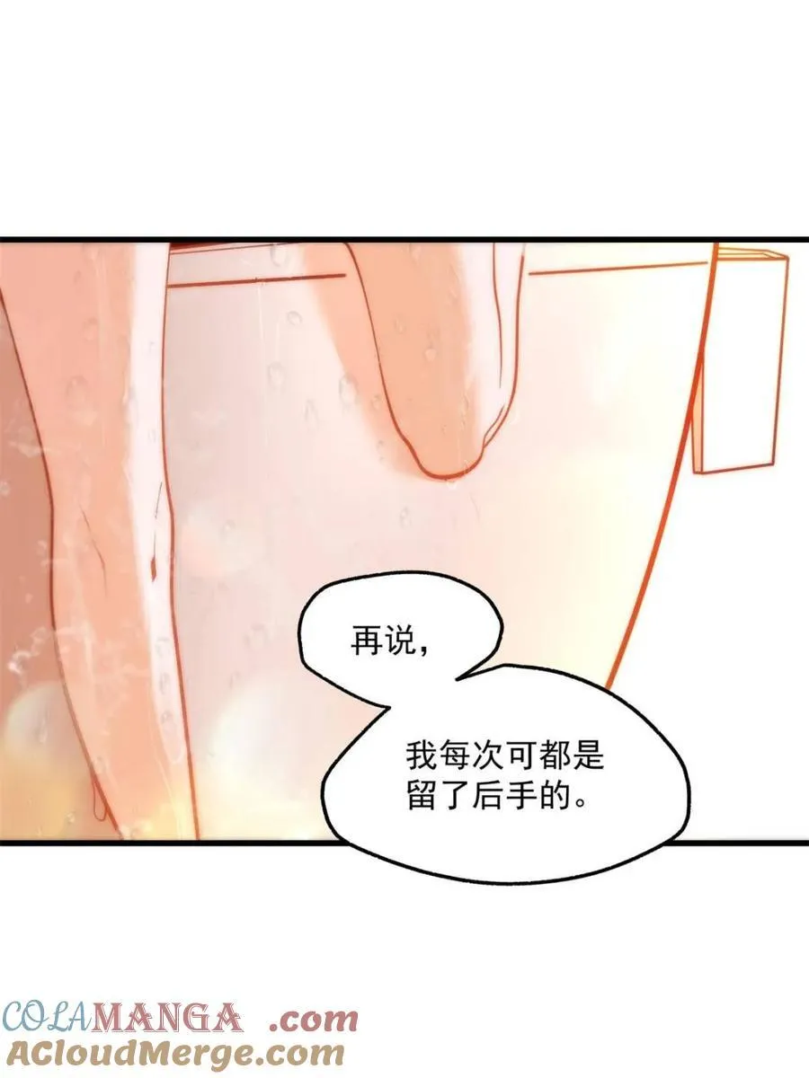 第130话 第4页