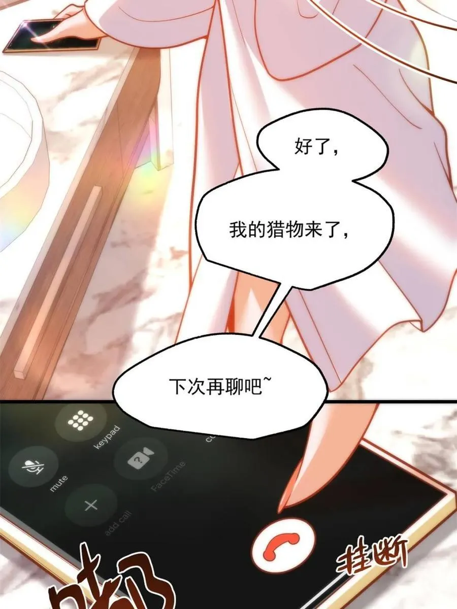 第130话 第9页