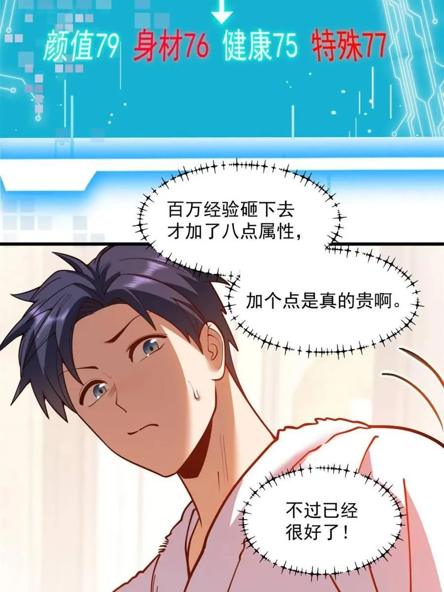 第130话 第23页