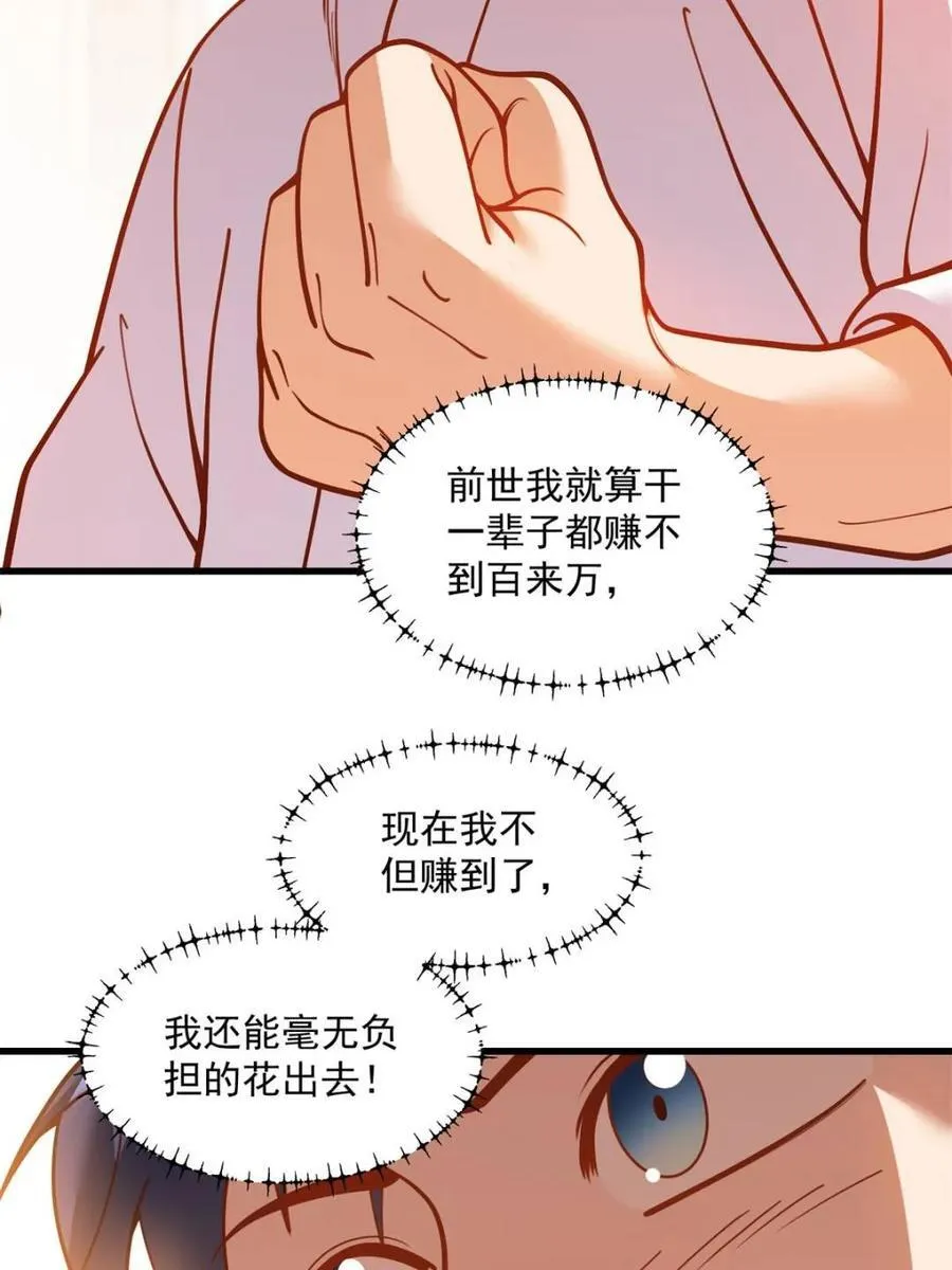第130话 第24页
