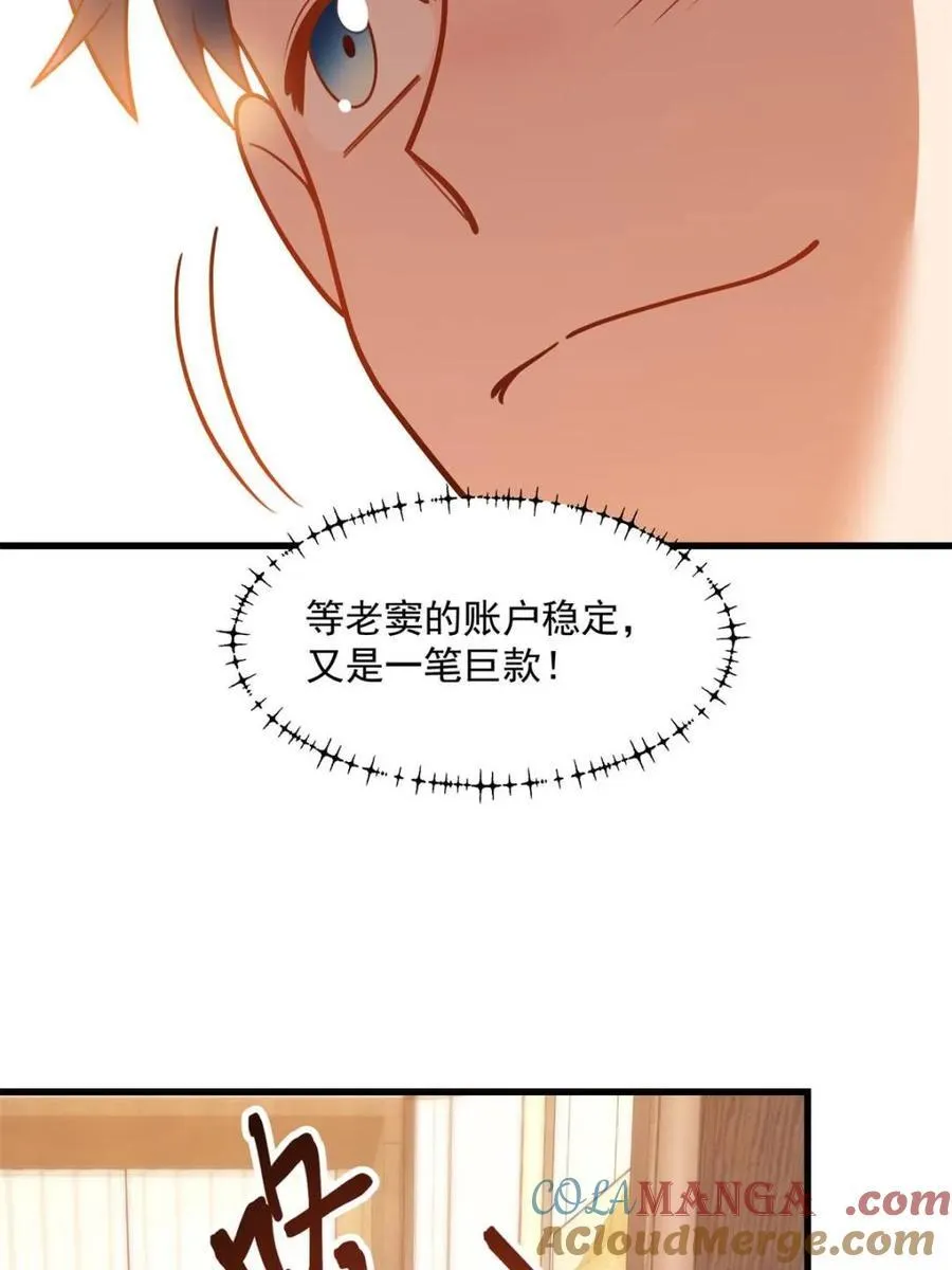 第130话 第25页