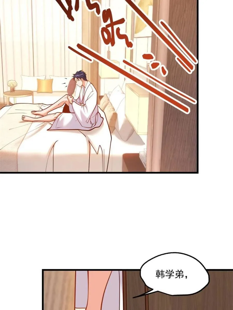 第130话 第26页