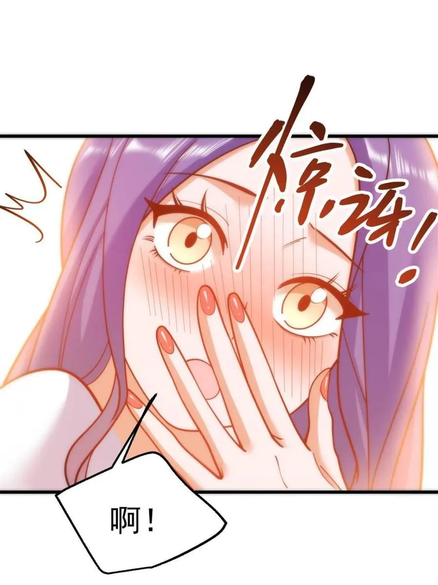 第130话 第29页