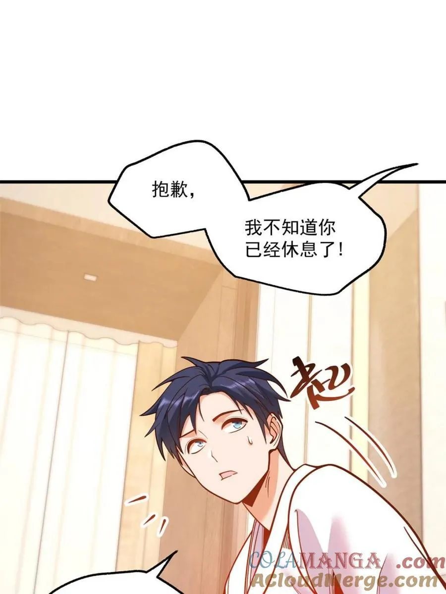 第130话 第31页