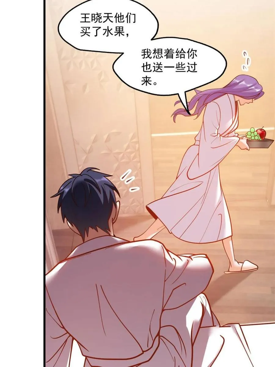 第130话 第33页