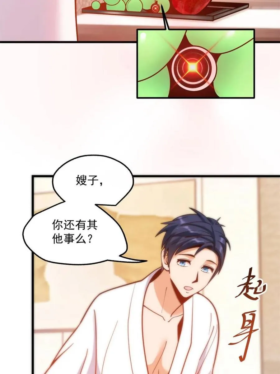 第130话 第36页