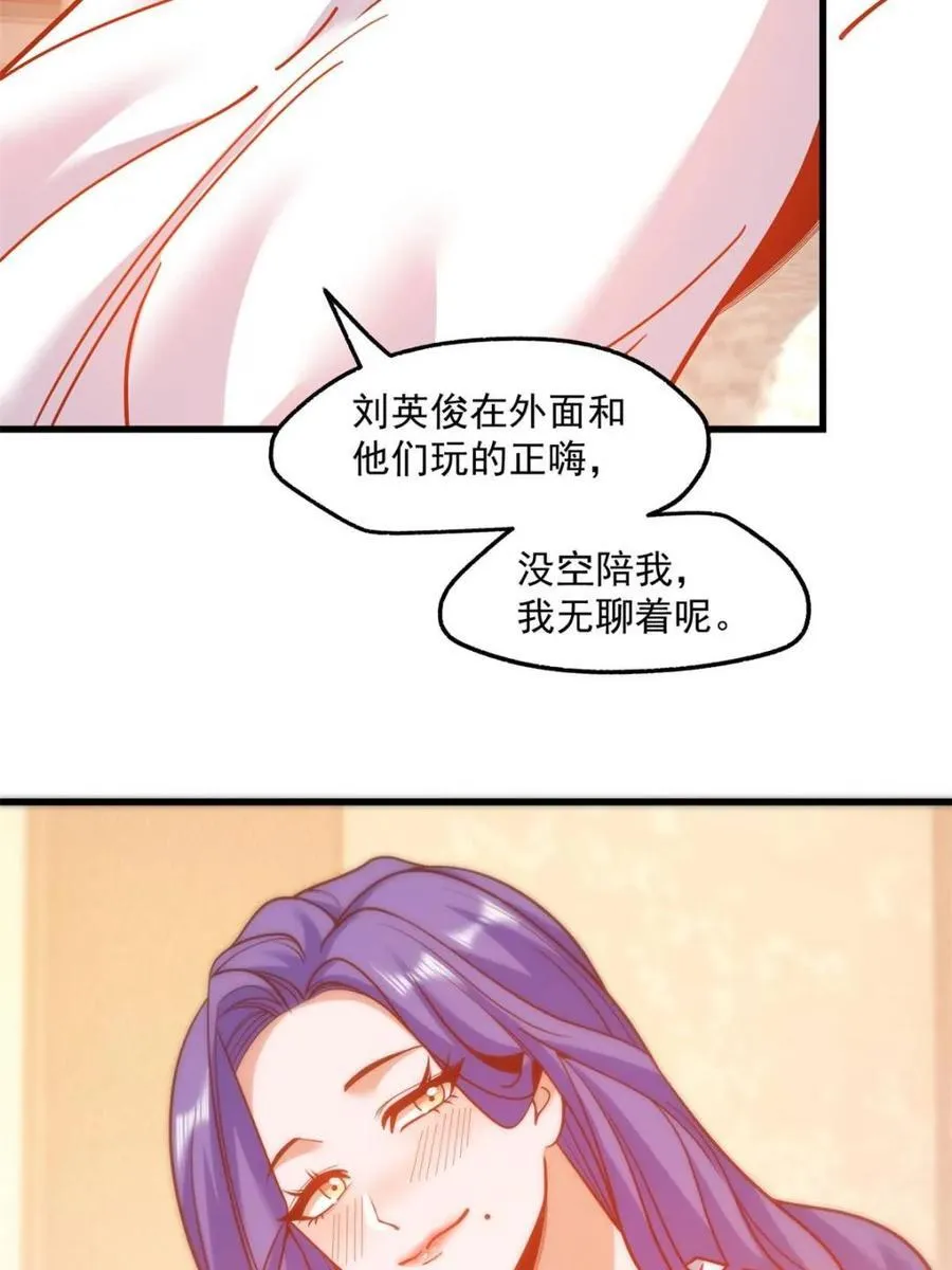 第130话 第38页