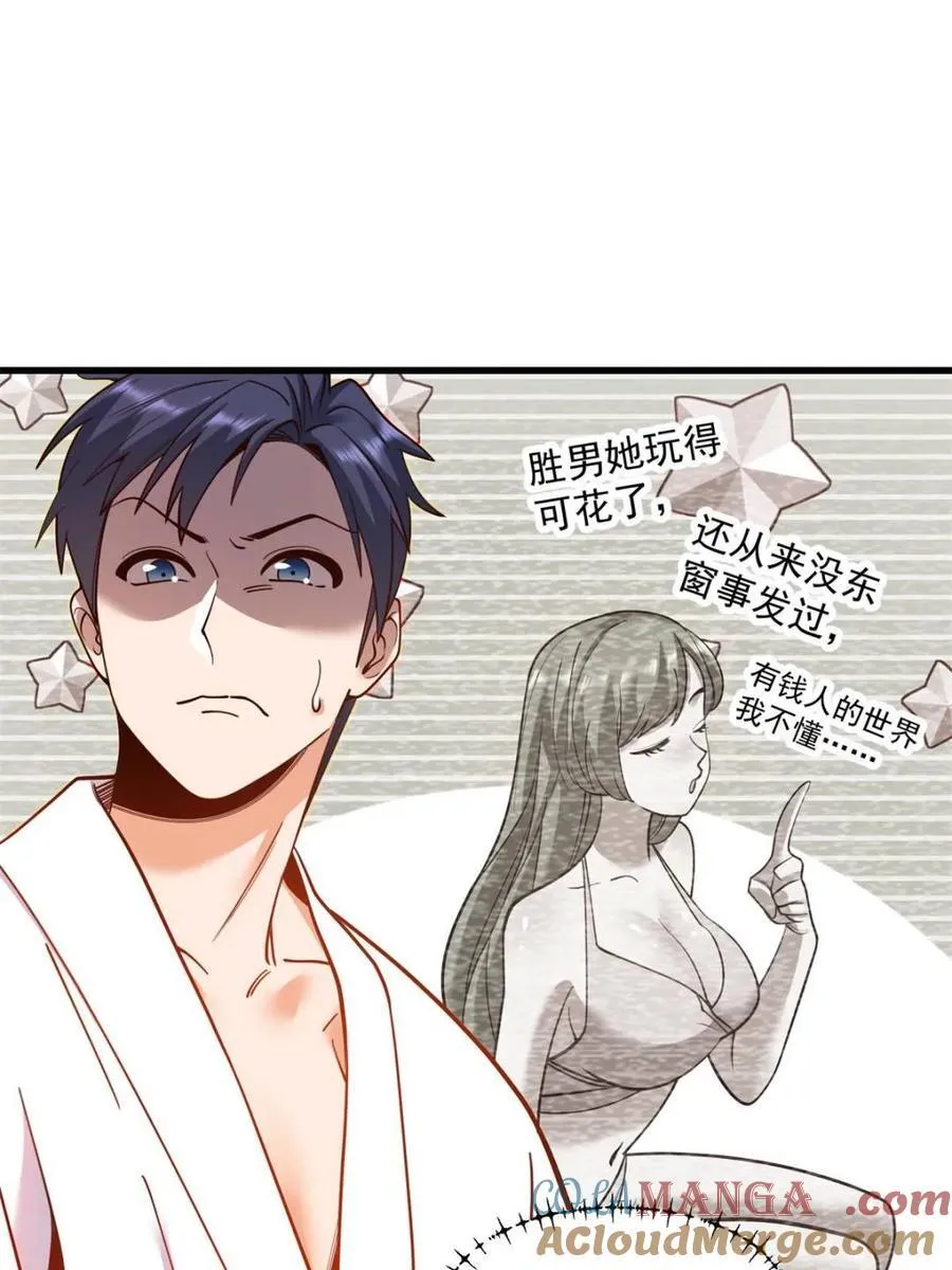 第130话 第40页