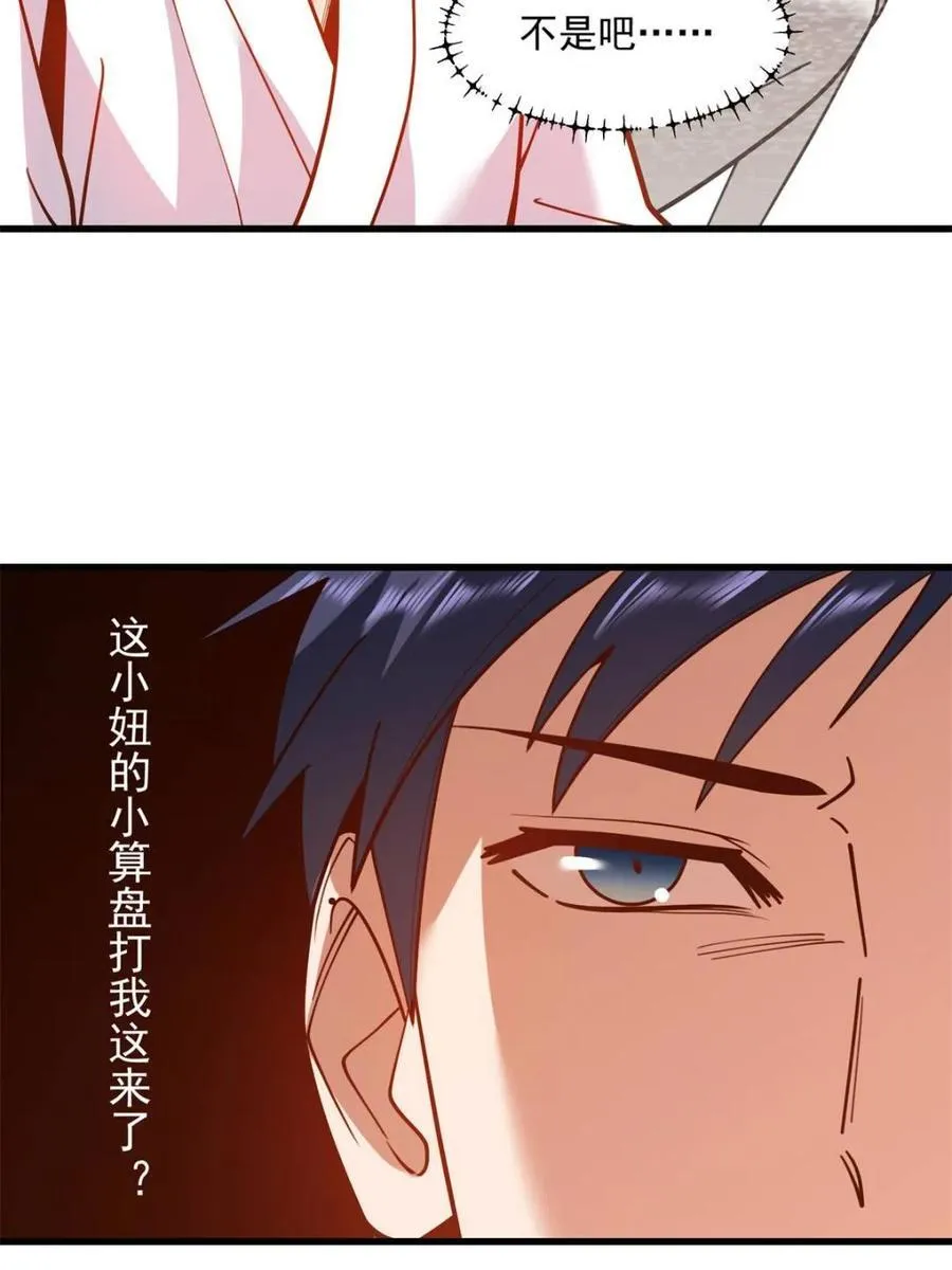 第130话 第41页