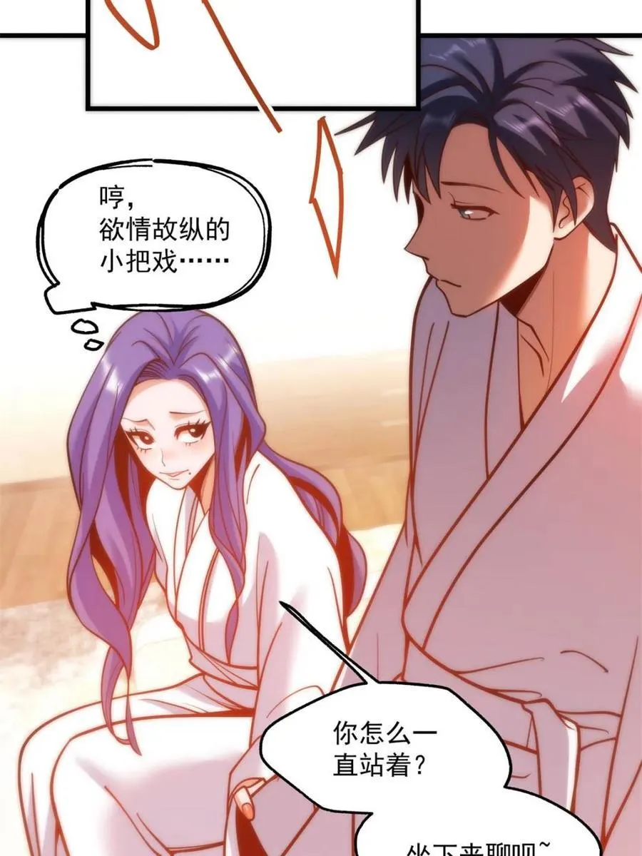 第130话 第44页