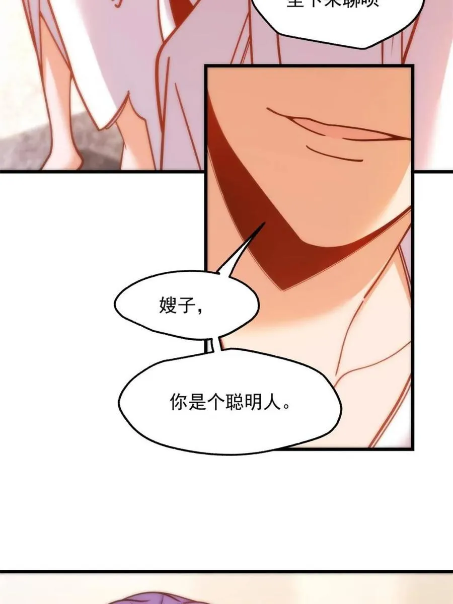 第130话 第45页