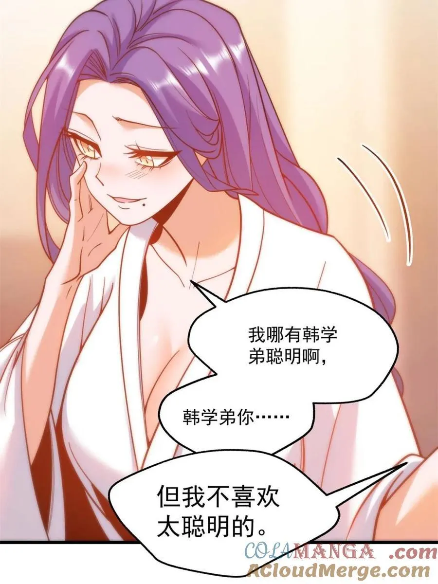 第130话 第46页