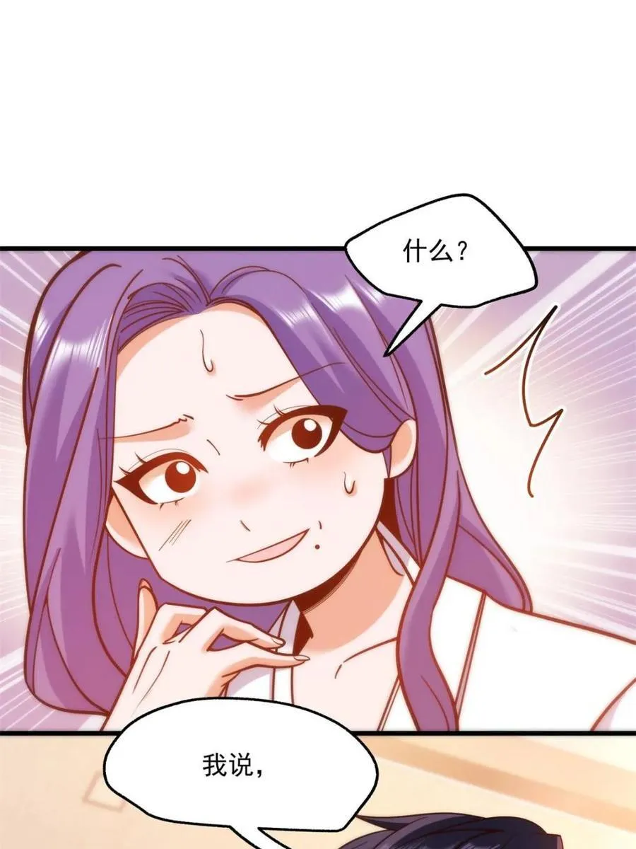 第130话 第47页