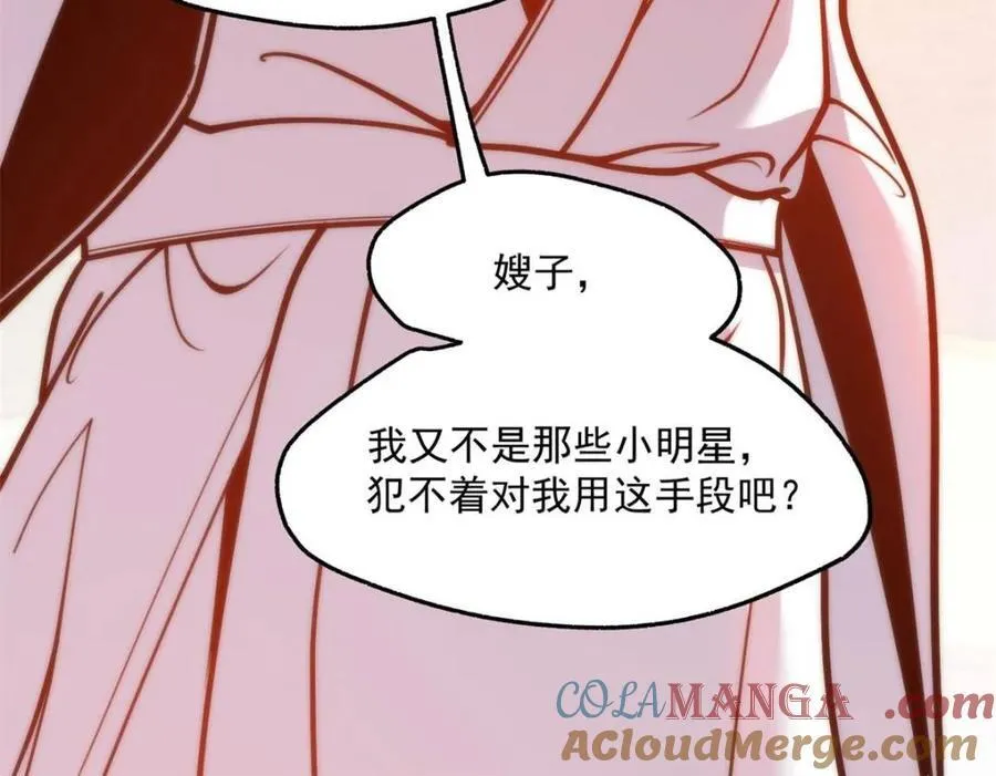 第130话 第49页