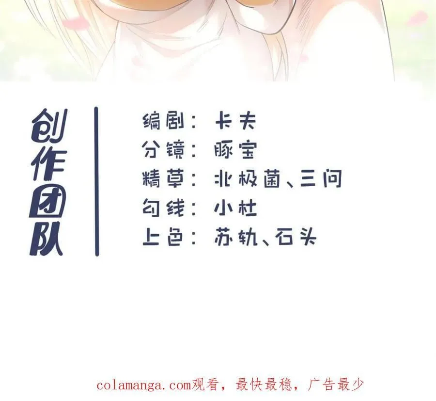 第130话 第51页