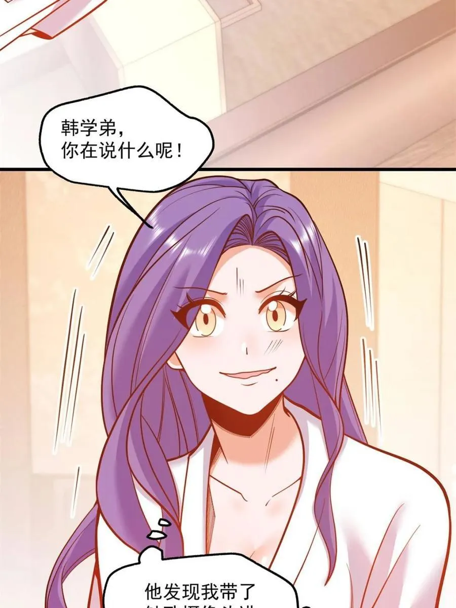 第131话 第6页