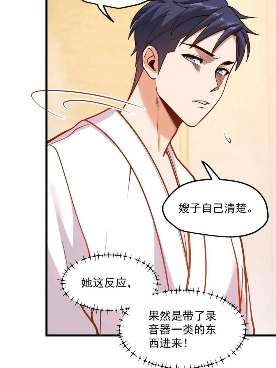 第131话 第8页
