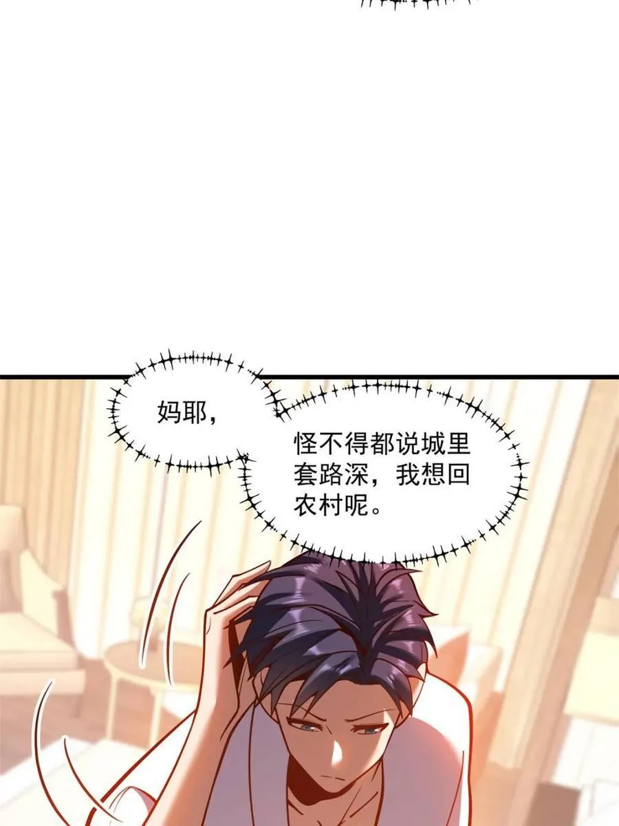 第131话 第9页