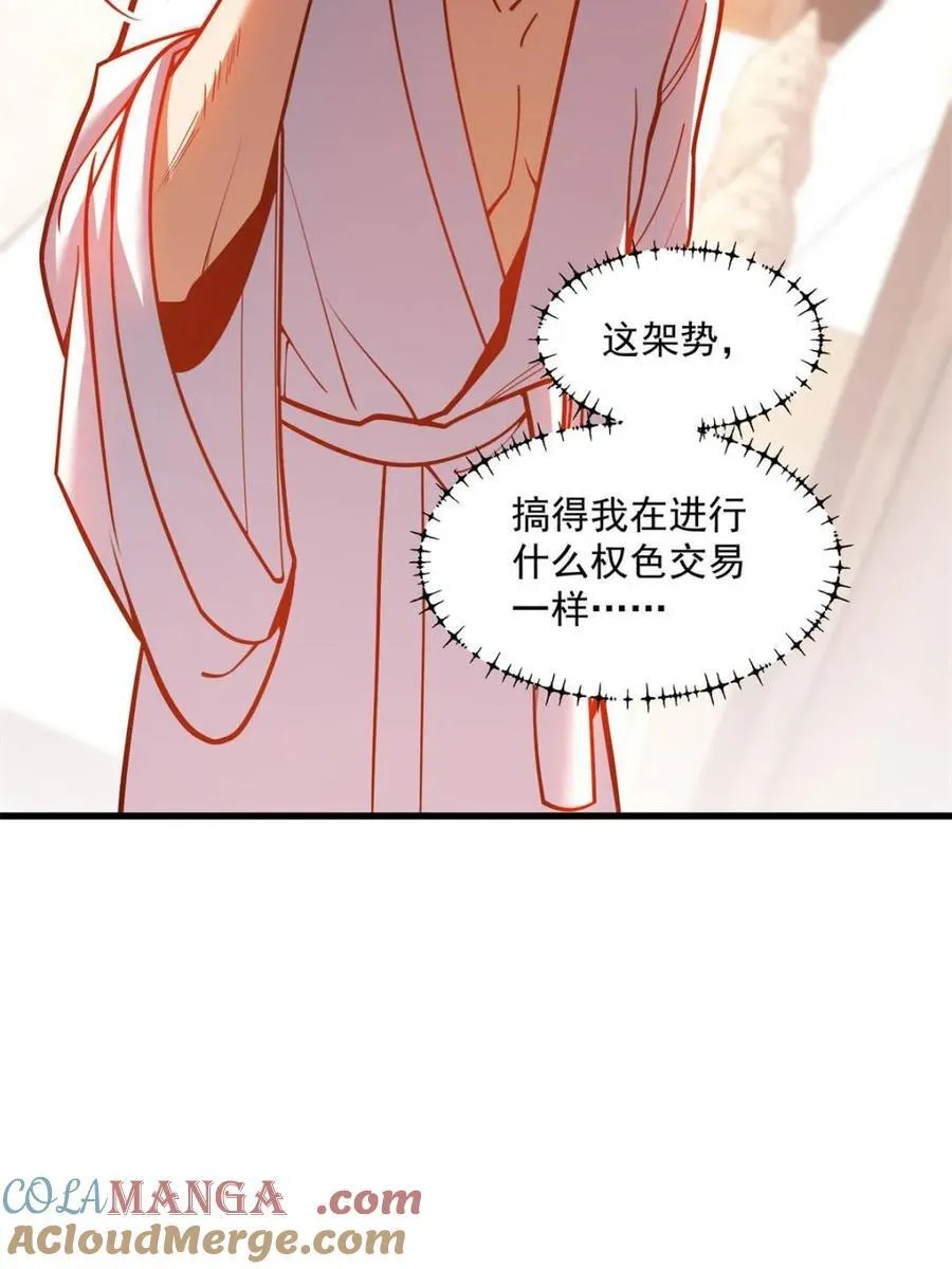 第131话 第10页