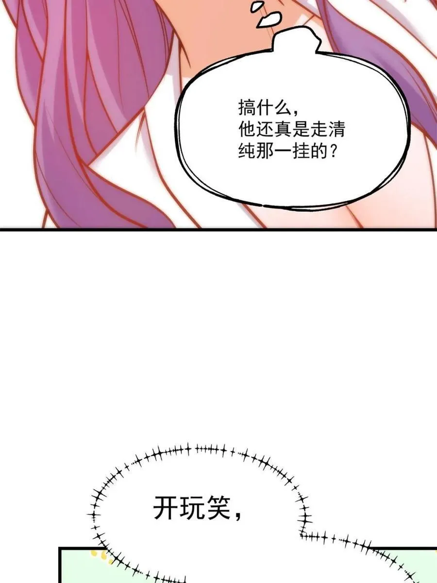 第131话 第24页