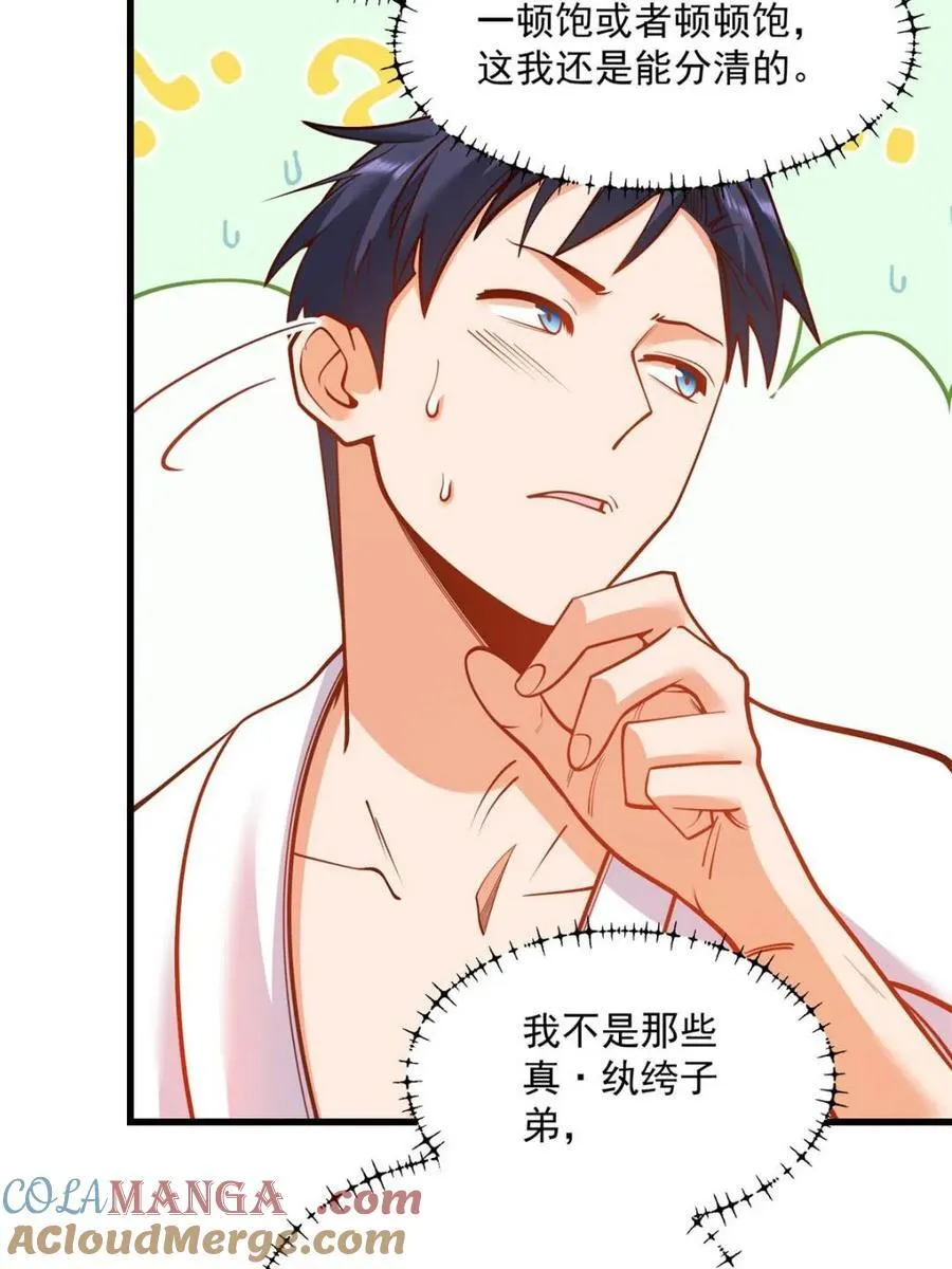 第131话 第25页