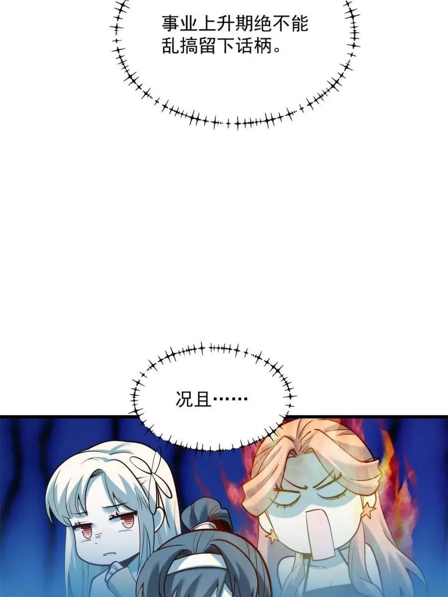 第131话 第26页